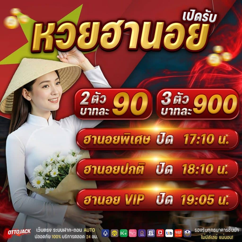 ฮานอยวันนี้ ไทยรัฐ